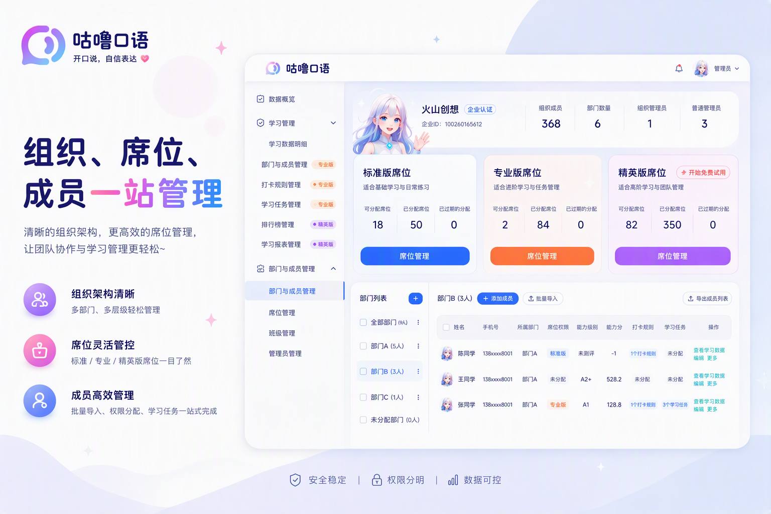 企业管理员后台